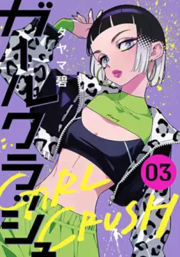Girl Crush jp Vol.3