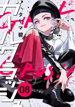 Manga - Manhwa - Girl Crush - Édition numérique jp Vol.8