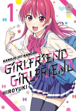 Manga - Manhwa - Girlfriend Girlfriend Vol.1