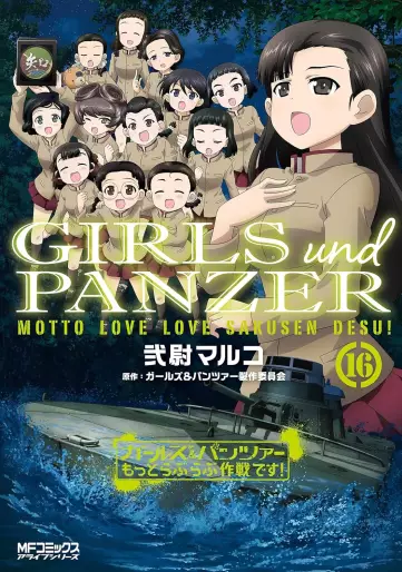 Manga - Manhwa - Girls & Panzer - Motto Love Love Sakusen Desu ! jp Vol.16