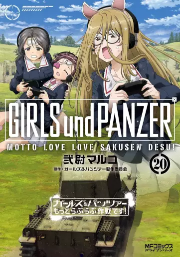 Manga - Manhwa - Girls & Panzer - Motto Love Love Sakusen Desu ! jp Vol.20