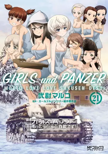 Manga - Manhwa - Girls & Panzer - Motto Love Love Sakusen Desu ! jp Vol.21