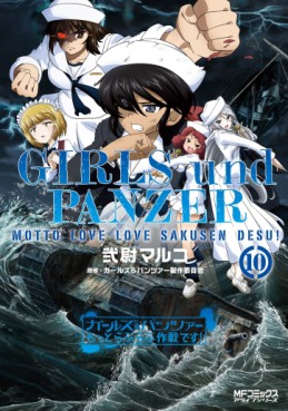 Manga - Manhwa - Girls & Panzer - Motto Love Love Sakusen Desu ! jp Vol.10