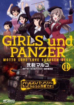 Manga - Manhwa - Girls & Panzer - Motto Love Love Sakusen Desu ! jp Vol.11