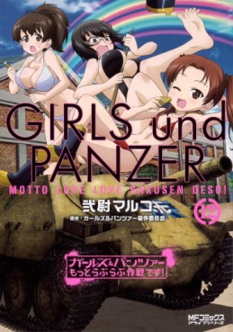 Manga - Manhwa - Girls & Panzer - Motto Love Love Sakusen Desu ! jp Vol.12