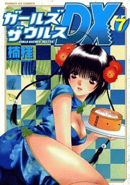Manga - Manhwa - Girls Saurus DX jp Vol.7