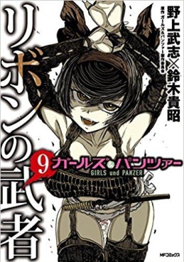 manga - Girls & Panzer - Ribbon no Musha jp Vol.9