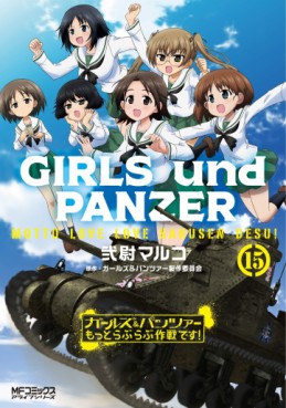 Manga - Manhwa - Girls & Panzer - Motto Love Love Sakusen Desu ! jp Vol.15