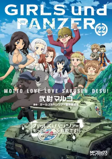 Manga - Manhwa - Girls & Panzer - Motto Love Love Sakusen Desu ! jp Vol.22