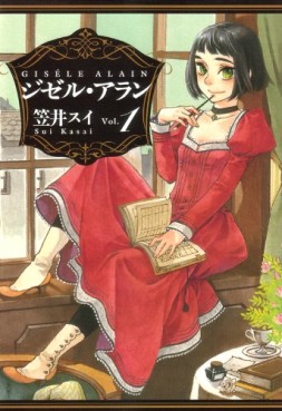 Manga - Manhwa - Gisèle Alain jp Vol.1