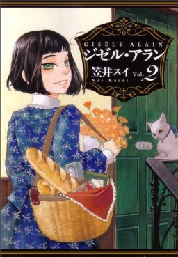 manga - Gisèle Alain jp Vol.2