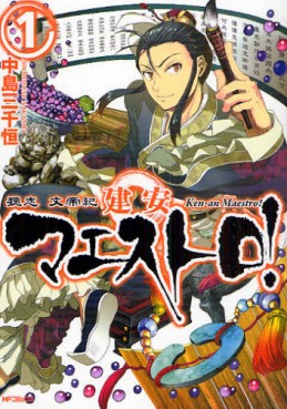 Manga - Manhwa - Gishi Bunteiten Kenan Maestro! jp Vol.1