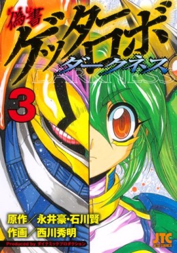 Manga - Manhwa - Gisho Getter Robo Darkness jp Vol.3