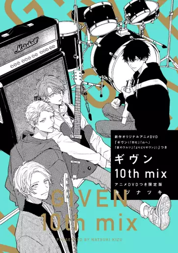 Manga - Manhwa - Given 10th Mix - Edition spéciale jp Vol.0