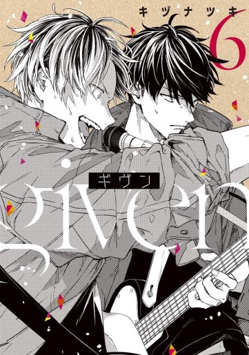 Manga - Manhwa - Given jp Vol.6