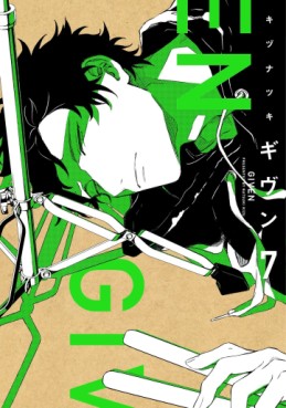 Manga - Manhwa - Given jp Vol.7