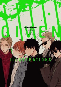 Manga - Manhwa - Given - Illustrations jp Vol.0