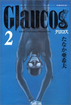 Manga - Manhwa - Glaucos jp Vol.2