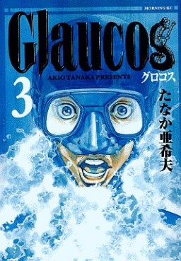 Manga - Manhwa - Glaucos jp Vol.3