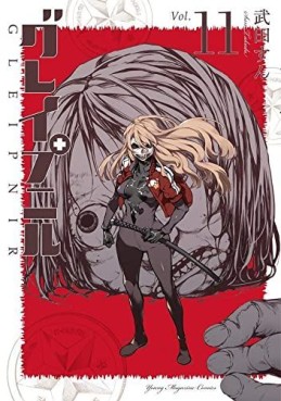 Manga - Manhwa - Gleipnir jp Vol.11