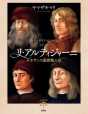 Gli Artigiani - Renaissance Gaka Shokuninden jp