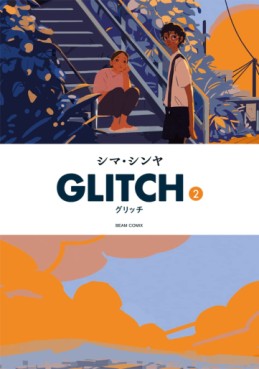 Manga - Manhwa - Glitch jp Vol.2