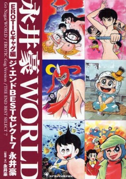 Mangas - Gô Nagai World - Tanpenshû - Erotic Gag-hen vo