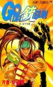 Manga - Manhwa - Go Da Gun jp Vol.2