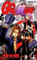 Manga - Manhwa - Go Da Gun jp Vol.16