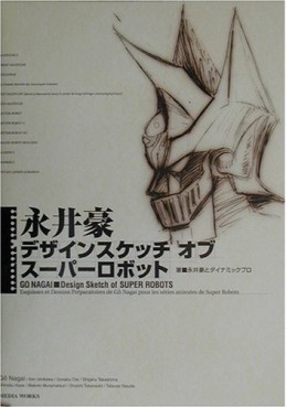 Manga - Manhwa - Gô Nagai - Artbook - Design Skecth of Super Robot vo