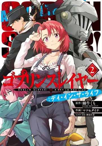 Manga - Manhwa - Goblin Slayer - Day in the Life jp Vol.2