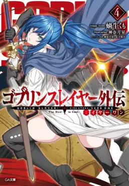Goblin Slayer : Year One - Light novel jp Vol.4
