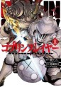 Manga - Manhwa - Goblin Slayer jp Vol.11
