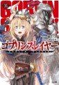 Manga - Manhwa - Goblin Slayer - Light novel jp Vol.14