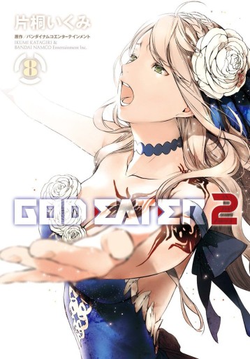 Manga - Manhwa - God eater 2 jp Vol.8