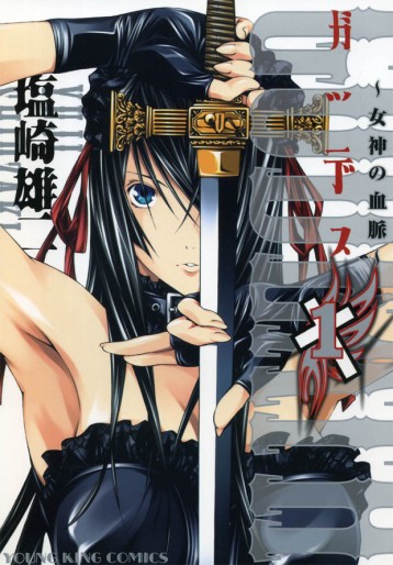 Manga - Manhwa - Godeath - Megami no Ketsumyaku jp Vol.1