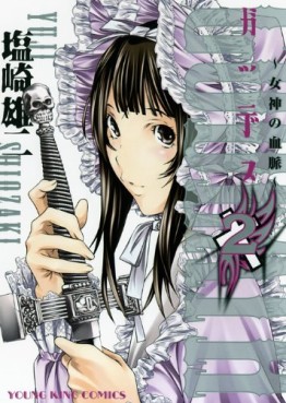 Manga - Manhwa - Godeath - Megami no Ketsumyaku jp Vol.2