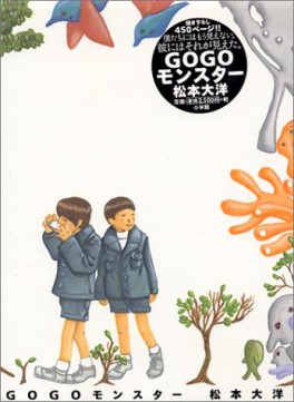 Manga - Manhwa - Gogo Monster jp Vol.0