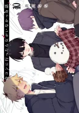 Gôkon ni Ittara Onna ga Inakatta Hanashi jp Vol.10