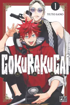 manga - Gokurakugai Vol.1