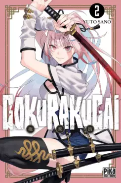 Manga - Gokurakugai Vol.2