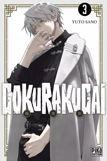 Manga - Manhwa - Gokurakugai Vol.3