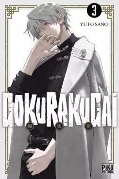 Manga - Gokurakugai Vol.3