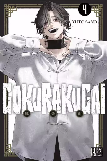 Manga - Manhwa - Gokurakugai Vol.4