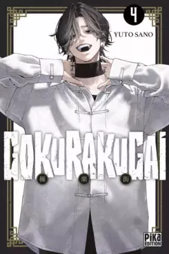 Gokurakugai Vol.4