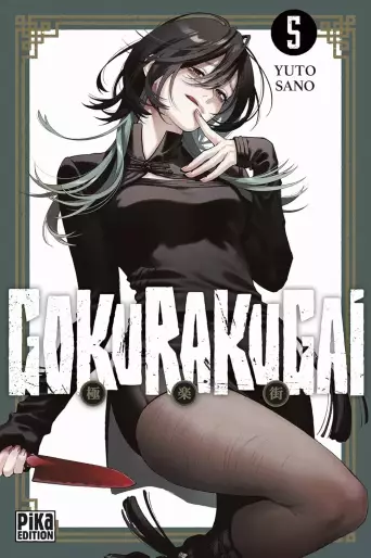 Manga - Manhwa - Gokurakugai Vol.5