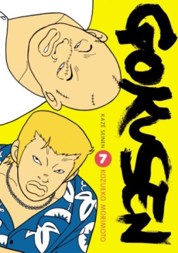 Manga - Manhwa - Gokusen Vol.7