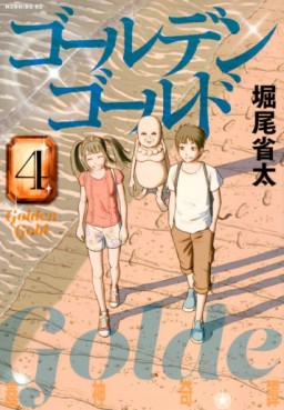 Manga - Manhwa - Golden Gold jp Vol.4