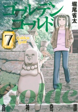 Manga - Manhwa - Golden Gold jp Vol.7
