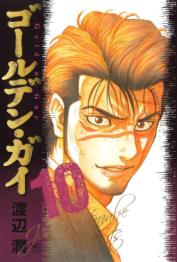 Manga - Manhwa - Golden Guy jp Vol.10